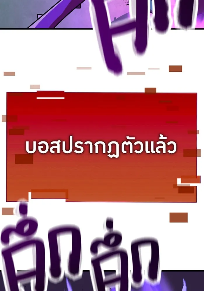 เพลเยอร์เลือดเทวะ ตอนที่ 10 สเตจ  สุสานทหาร ① รูปที่ 164