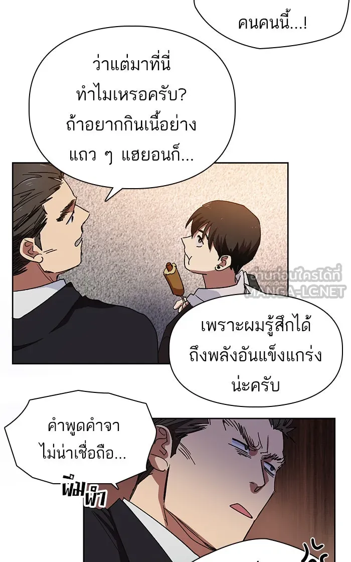 My S-Class Hunters ตอนที่ 8 สมาคมฮันเตอร์ รูปที่ 33