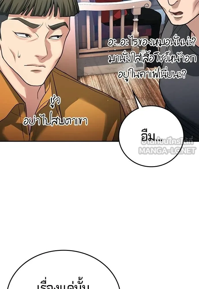 คูเซรา ตอนที่ 54 รูปที่ 164