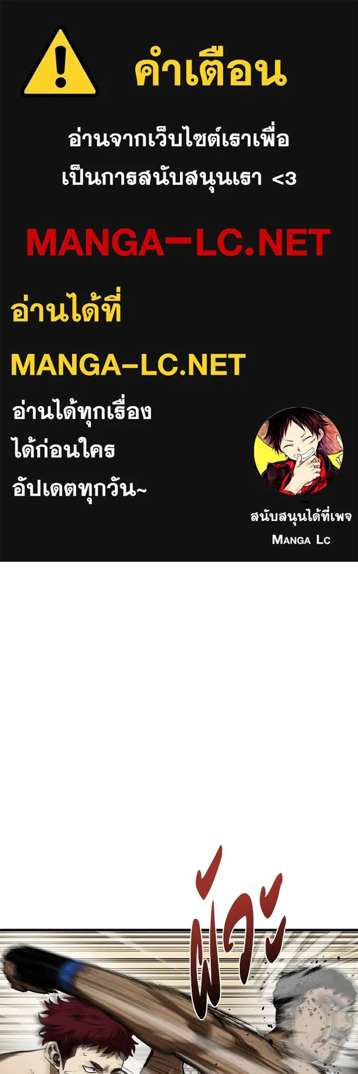 ราชาแห่งอ็อกทากอน ตอนที่ 38 รูปที่ 1
