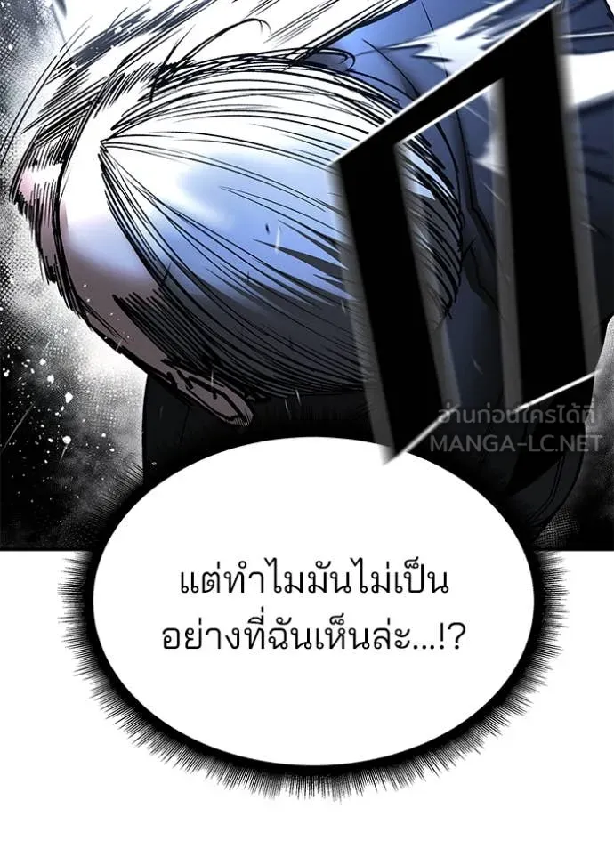 เลวฟาดเลว ตอนที่ 139 รูปที่ 79