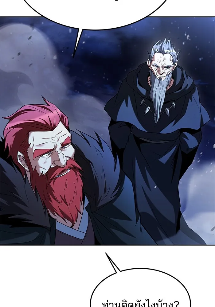 ครัวจอมเวท ตอนที่ 35 รูปที่ 76