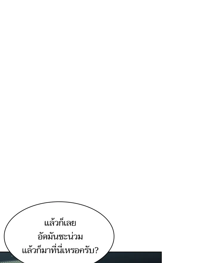 ผู้เล่นขั้นเทพแห่งหอคอยฝึกสอน ตอนที่ 09 รูปที่ 86