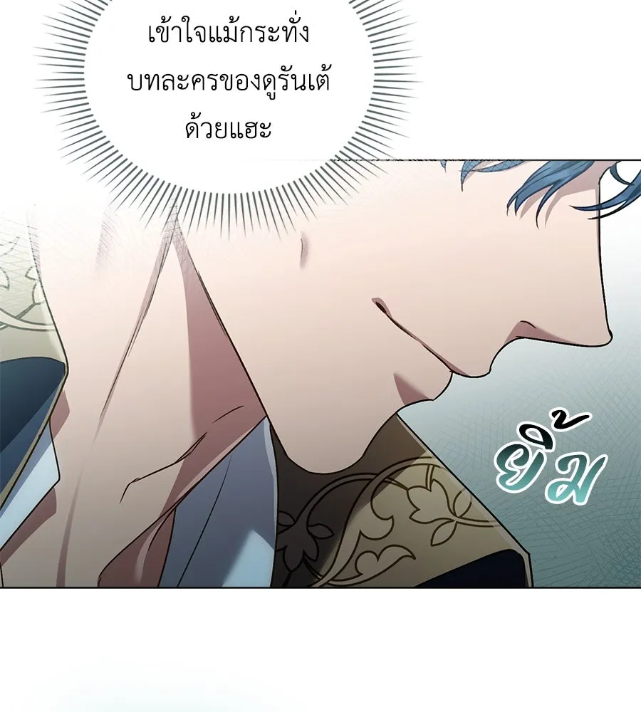 เล่ห์รักชนชั้นสูง ตอนที่ 2 รูปที่ 25