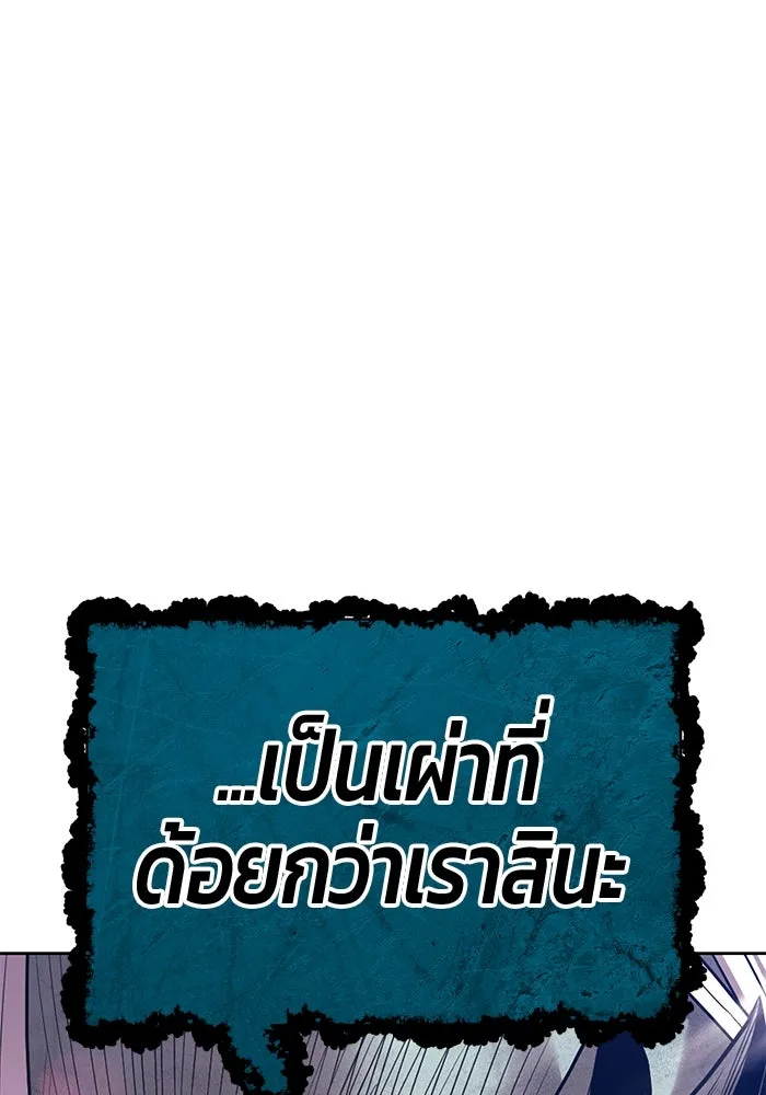 +99 ท่อนไม้พร้อมบวก ตอนที่ 1 ล็อกอิน (1) รูปที่ 430