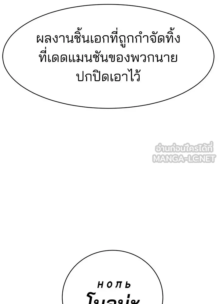 กฎเหล็กบ้านสายลับ ตอนที่ 22 รูปที่ 24