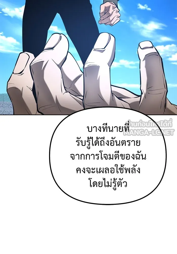 การกลับมาของทรราชวันสิ้นโลก ตอนที่ 42 รูปที่ 90