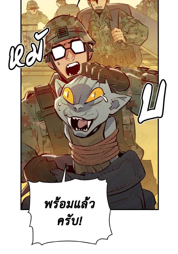 The Lone Necromancer ตอนที่ 42 รูปที่ 67