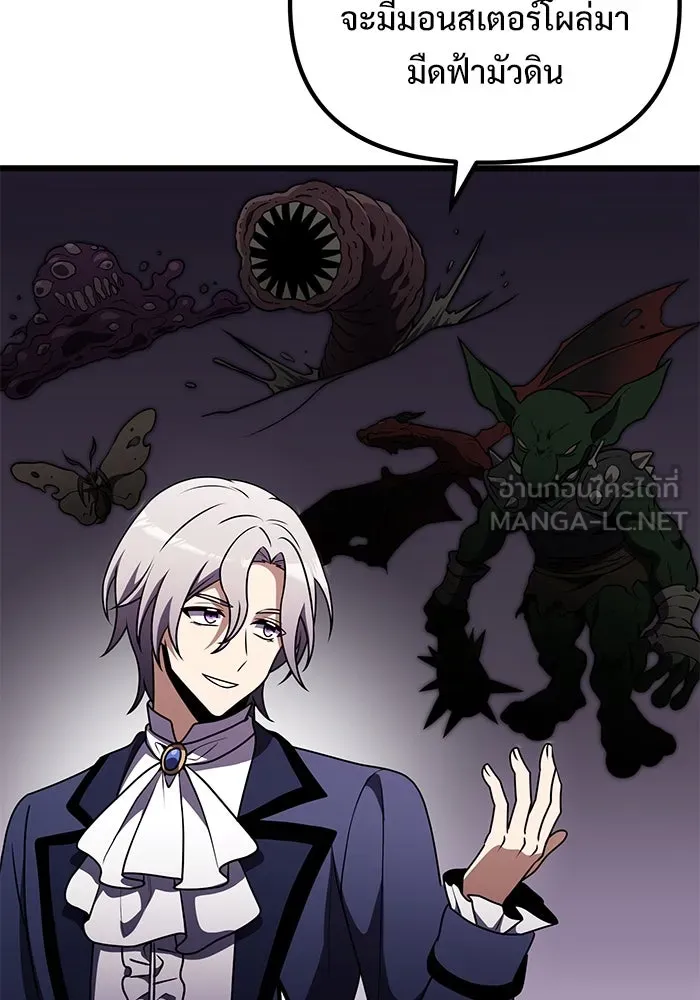 อัศวินดำล่าท้าเวลา ตอนที่ 20 รูปที่ 114