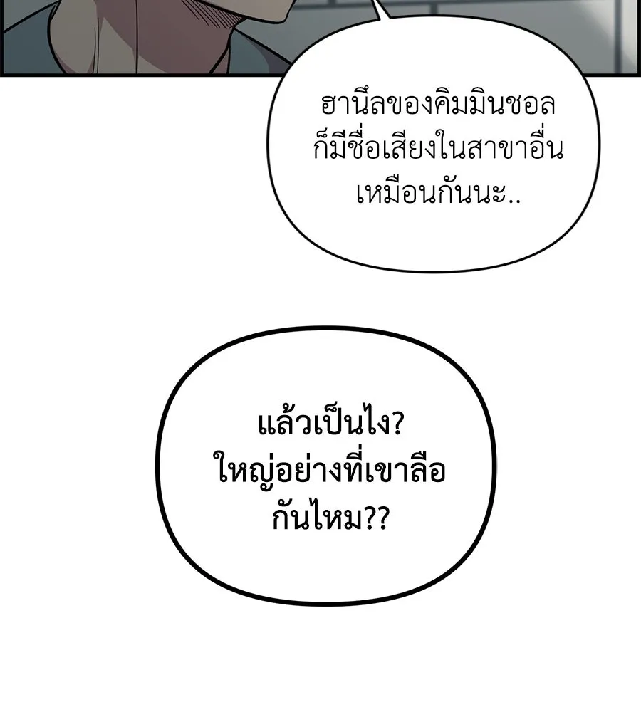 เพื่อนกันมันส์เกิน ตอนที่ 21 รูปที่ 82