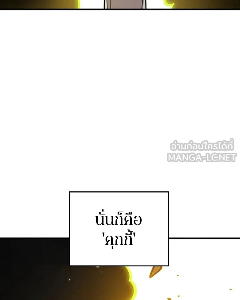 Player ตอนที่ 161 รูปที่ 141