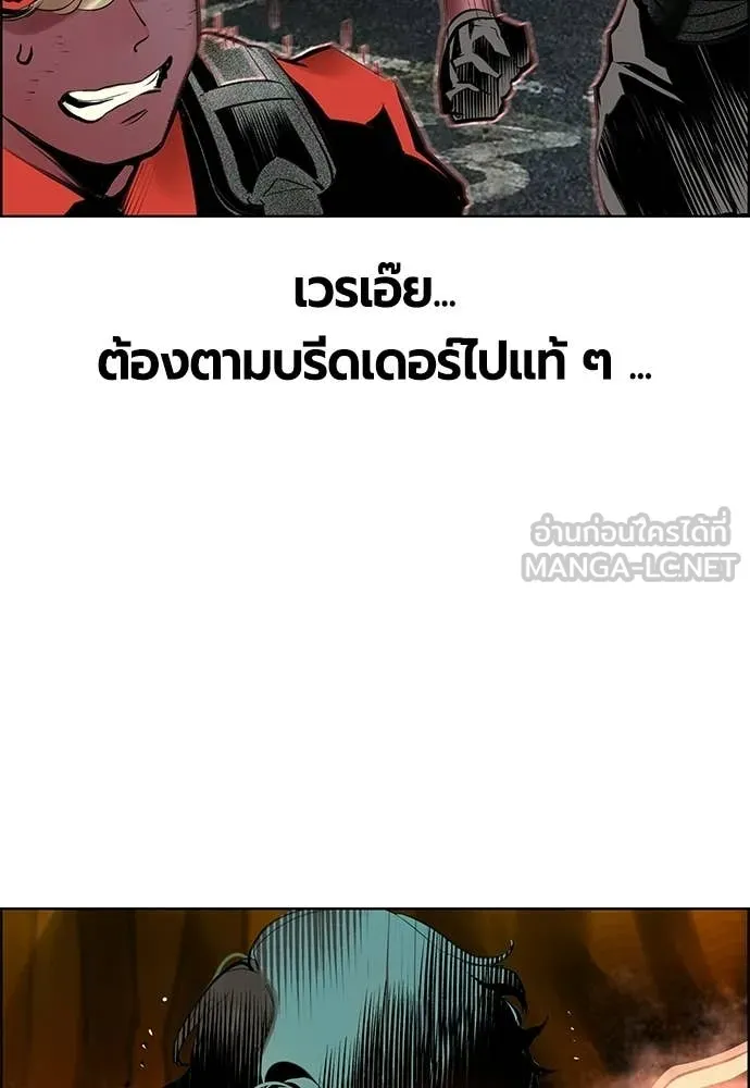 Jungle Juice ตอนที่ 195 รูปที่ 143