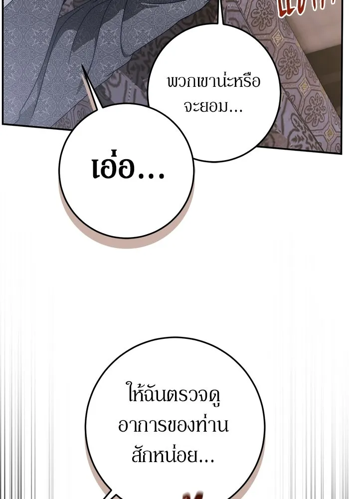 เบื้องหลังรอยยิ้มของเจ้าหญิง ตอนที่ 93 รูปที่ 145
