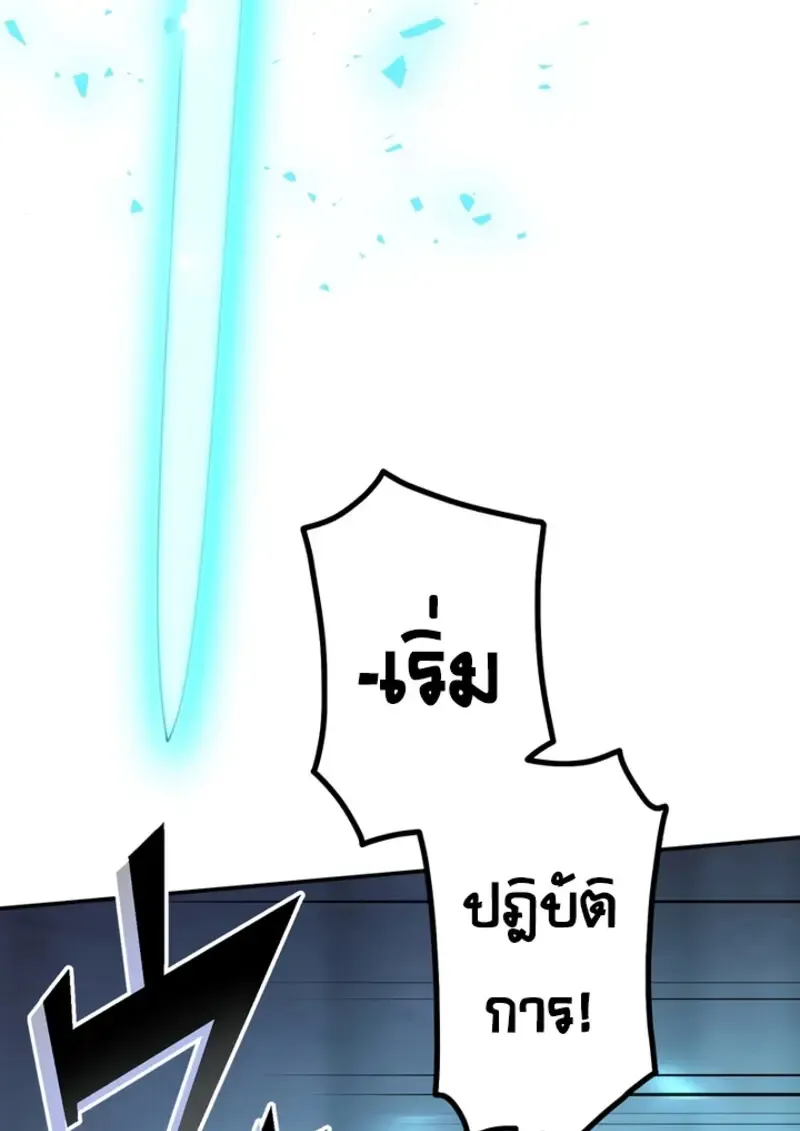 The Strongest Assassin Gets Transferred To Another World With His Whole Class ตอนที่ ตอนที่ 49 รูปที่ 8