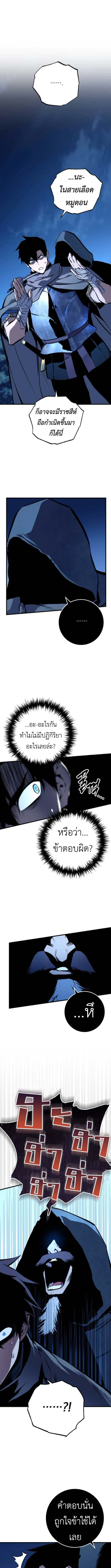 The Wandering Knight_s Survival Manual การเอาช_ว_ตรอด ของอ_ศว_นพเนจร ตอนที่ ตอนที่ 5 รูปที่ 4
