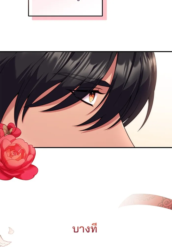 แผนหย่าสามีทรราช ตอนที่ 32 รูปที่ 2