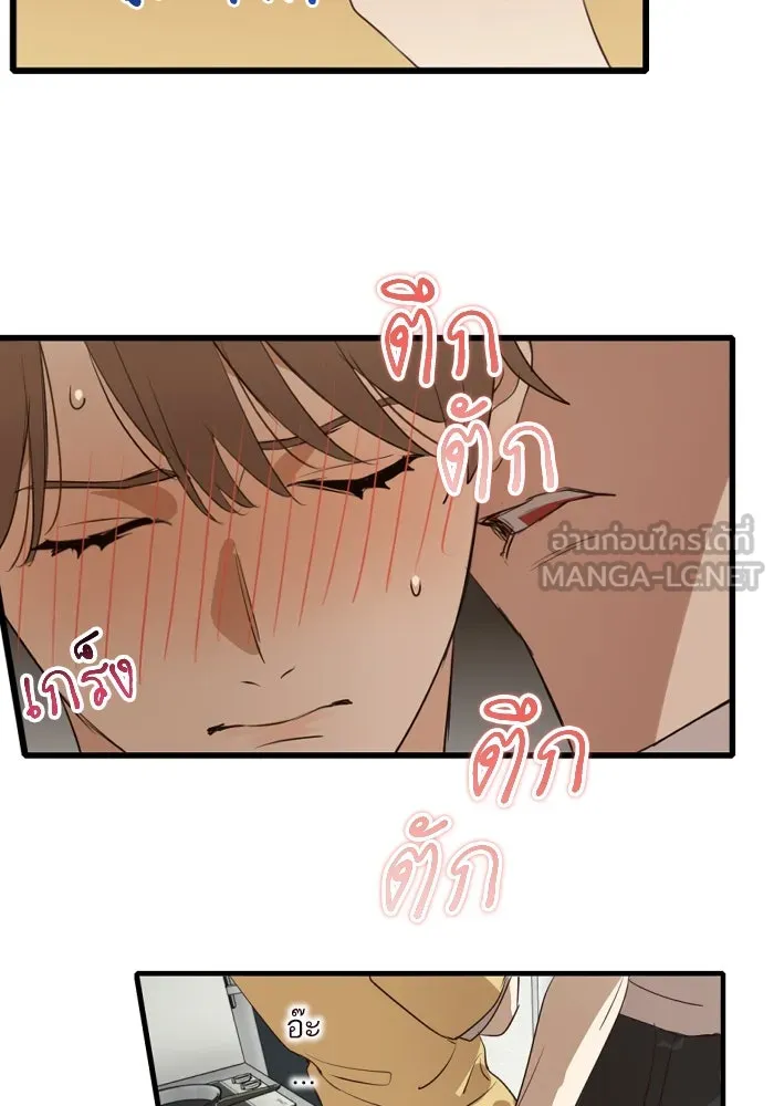 ฉันเปล่าร้องไห้ซะหน่อย ตอนที่ 48 รูปที่ 30