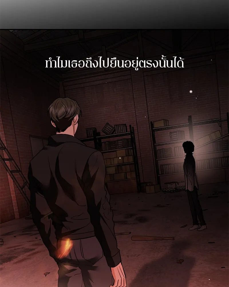ตำนานเทพธิดาตกสวรรค์ ตอนที่ 129 รูปที่ 4