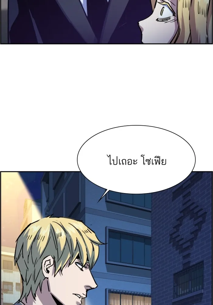 พี่ชายสายบอดี้การ์ด ตอนที่ 129 รูปที่ 68