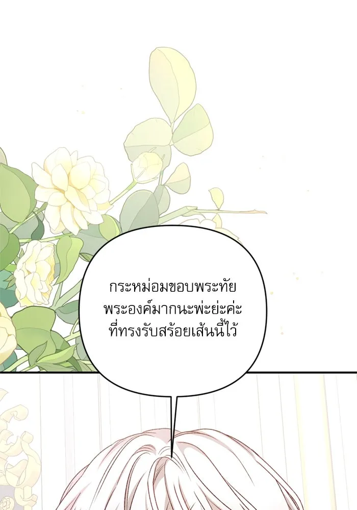 เกิดใหม่คราวนี้ ขอเป็นคนดีดูสักครั้ง ตอนที่ 68 รูปที่ 53