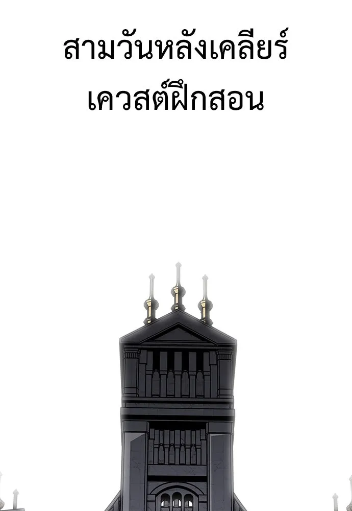ไอ้เพลเยอร์นั่น ฉันฆ่ามันเอง ตอนที่ 4 รูปที่ 25