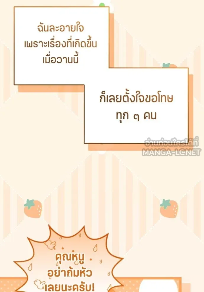 ป๊ะป๋าขา หนูลาแล้ว ตอนที่ 23 รูปที่ 97