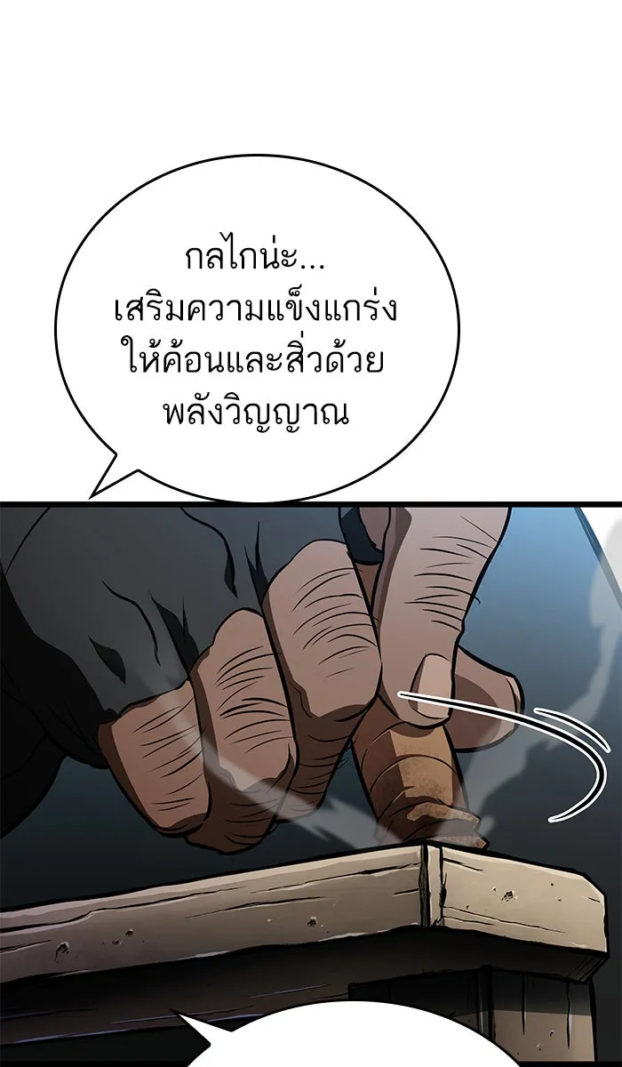 หลังวันสิ้นโลก ตอนที่ 16 รูปที่ 82