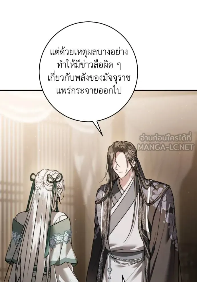 ยามหมาป่าทมิฬ ตอนที่ 45 รูปที่ 44