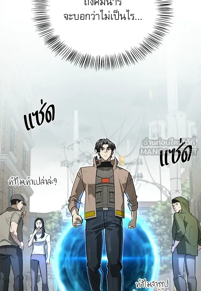 ชีวิตฮีลใจนายฮันเตอร์คลาส S ตอนที่ 11 รูปที่ 39