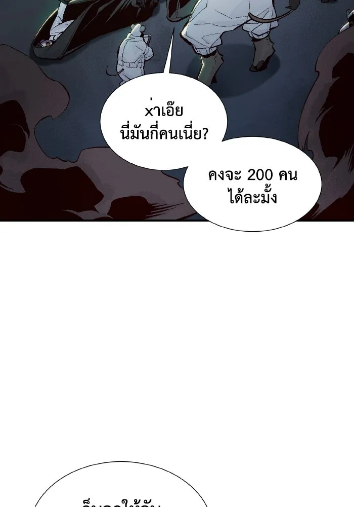 The Lone Necromancer ตอนที่ 63 รูปที่ 38