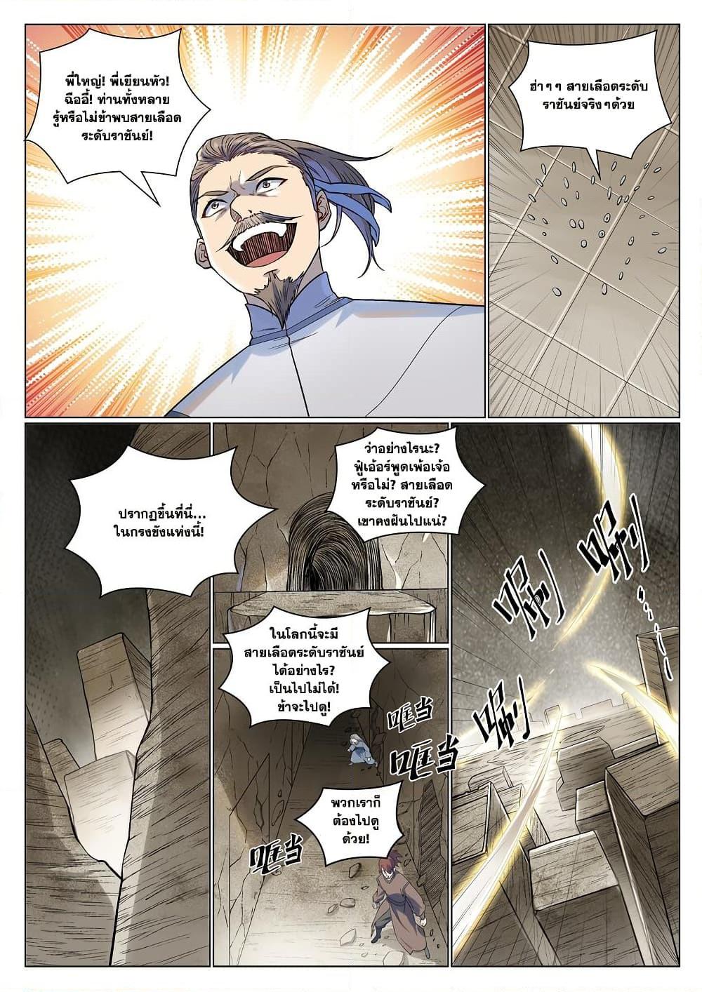 Manga-lc-com อ่านมังงะ อ่านการ์ตูน ออนไลน์ ฟรี Bailian Chengshen ตอนที่ 1 2 3 4 5 6 7 8 9 10 11 12 13 14 ฟรี ไม่มีโฆษณา Manga-lc - อ่าน มังงะ อ่าน การ์ตูน ออนไลน์ อ่านมังงะ ฟรี