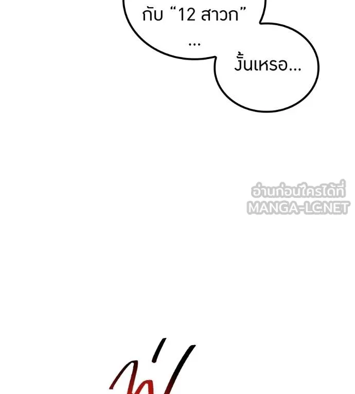 ฮันเตอร์สกิลโกง ตอนที่ 51 รูปที่ 195