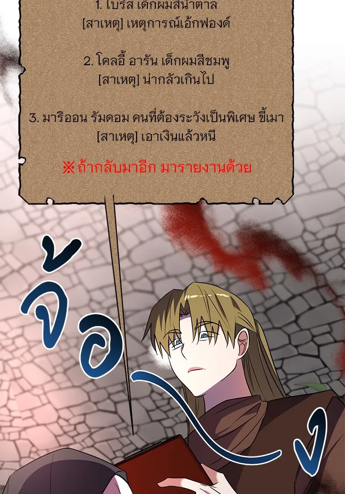 อะคาเดมีนี้เห็นทีจะเจ๊ง ตอนที่ 32 รูปที่ 71