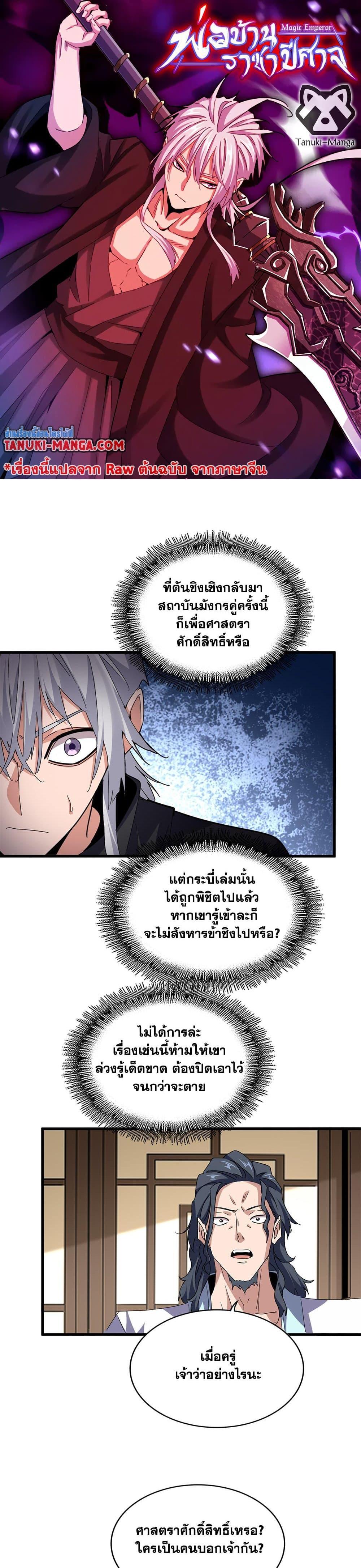 Manga-lc-com อ่านมังงะ อ่านการ์ตูน ออนไลน์ ฟรี Magic Emperor ตอนที่ 1 2 3 4 5 6 7 8 9 10 11 12 13 14 ฟรี ไม่มีโฆษณา Manga-lc - อ่าน มังงะ อ่าน การ์ตูน ออนไลน์ อ่านมังงะ ฟรี