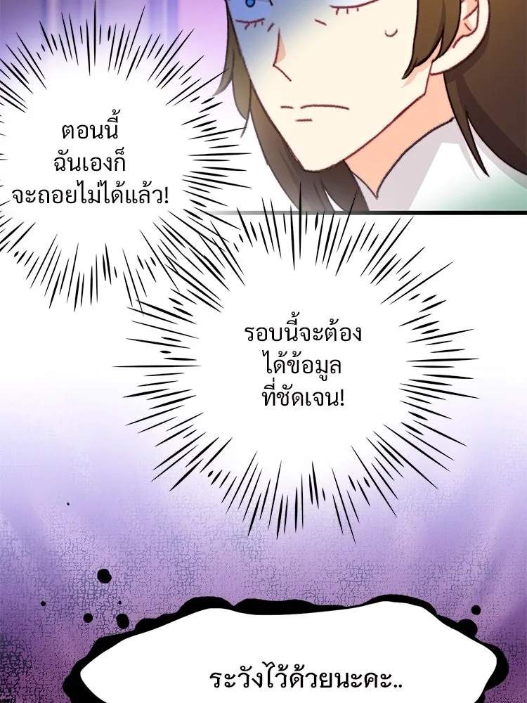 Bring the Love ตอนที่ 111 รูปที่ 82