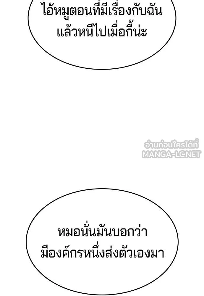 คูเซรา ตอนที่ 44 รูปที่ 242