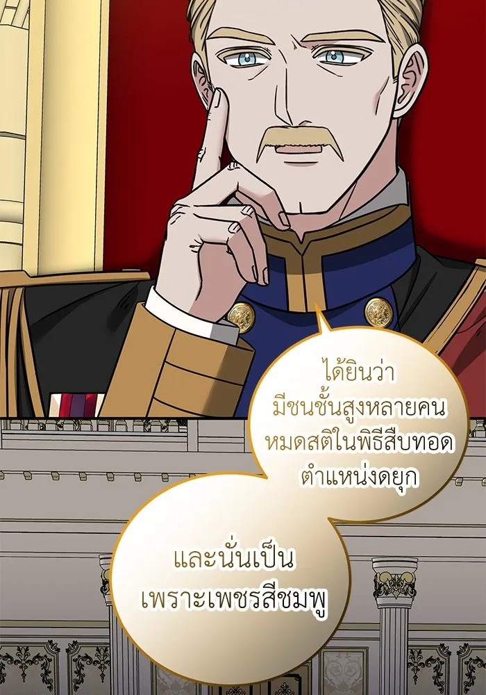 ครอบครัวพรรค์นั้น ฉันไม่มีวันกลับไป ตอนที่ 69 รูปที่ 50