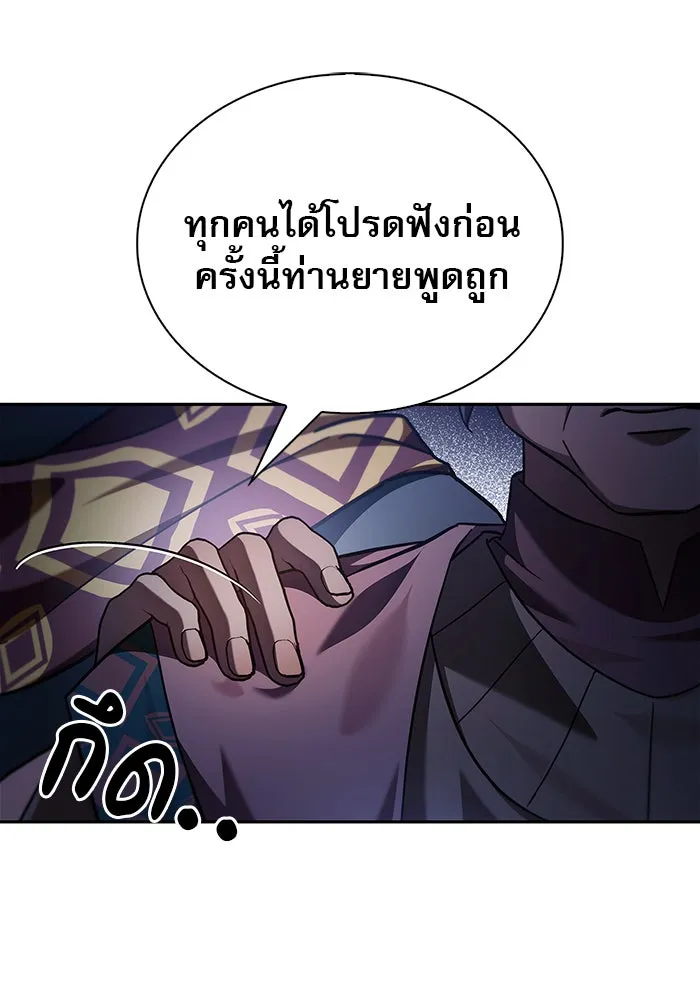 ผมไม่ได้เก่งอย่างที่คิด ตอนที่ 75 (จบซีซัน 1) รูปที่ 115