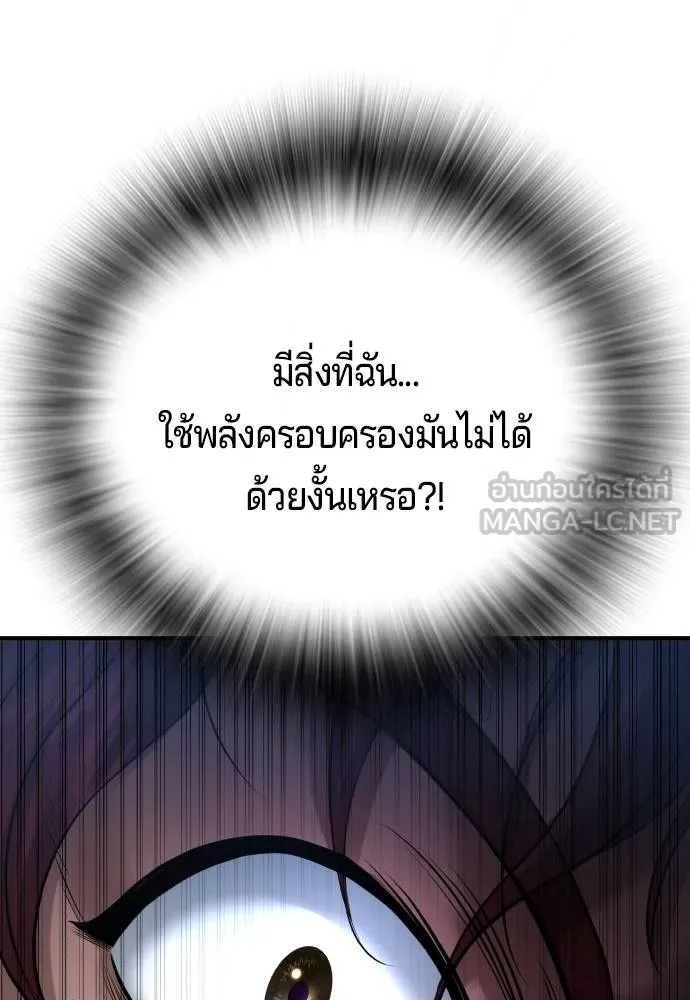 คูเซรา ตอนที่ 8 รูปที่ 87