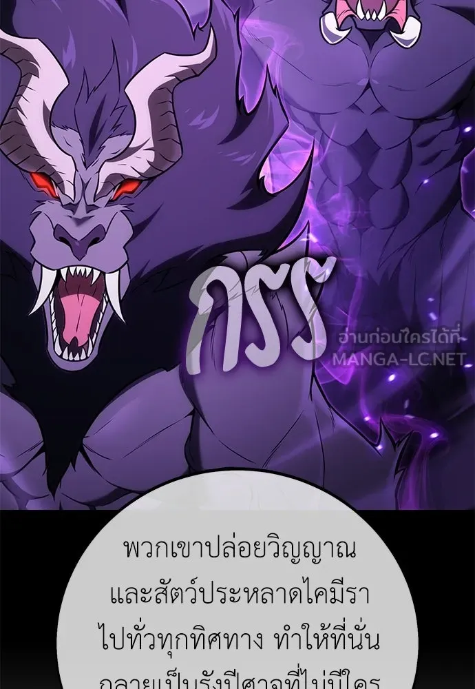 ไอ้เพลเยอร์นั่น ฉันฆ่ามันเอง ตอนที่ 92 รูปที่ 69