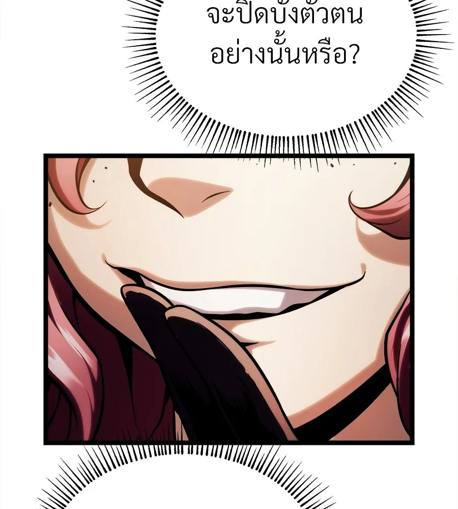 จอมเวทคนเลี้ยงแกะ ตอนที่ 8 รูปที่ 263