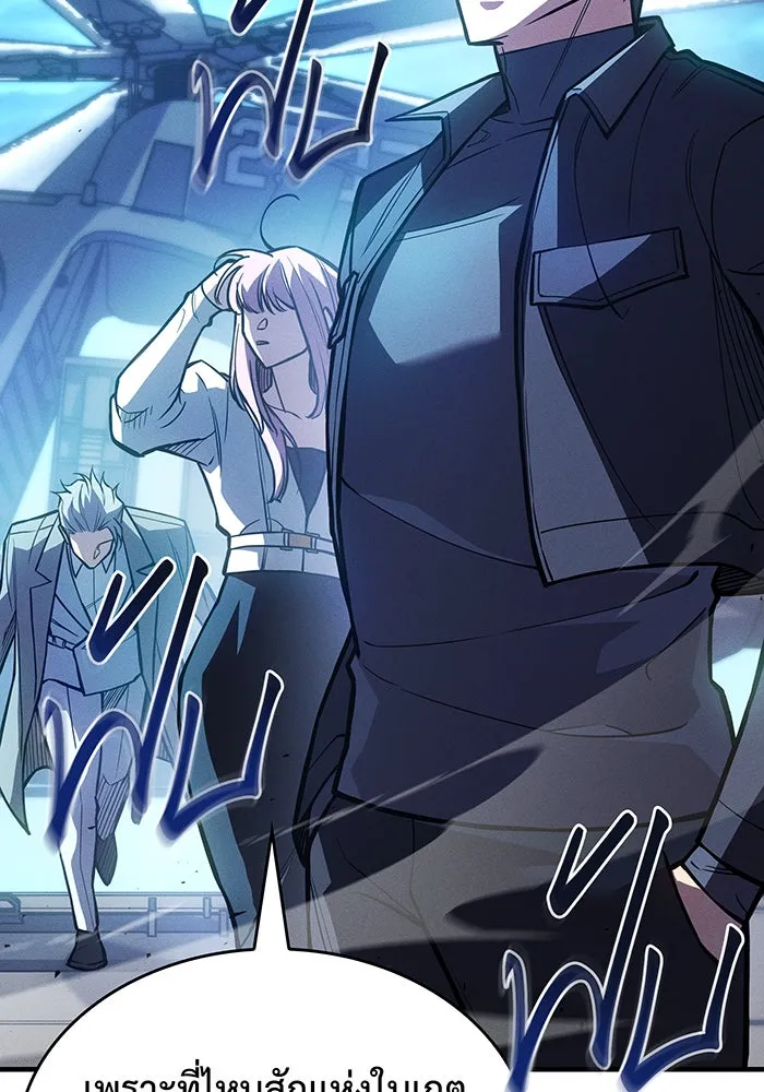 เกิดใหม่พร้อมพลังแห่งราชัน ตอนที่ 115 รูปที่ 53