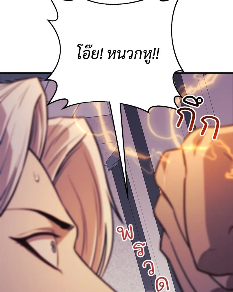 สัปดาห์นี้งดอัปตอนใหม่ ตอนที่ 61 รูปที่ 133