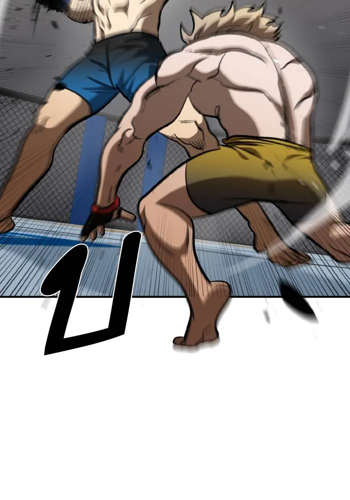 ราชาแห่งอ็อกทากอน ตอนที่ 123 รูปที่ 49