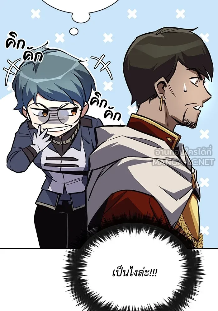 ชีวิตพลิกผันของลอร์ดผู้เกียจคร้าน ตอนที่ 89 ที่ที่สายตาจับจ้อง รูปที่ 45