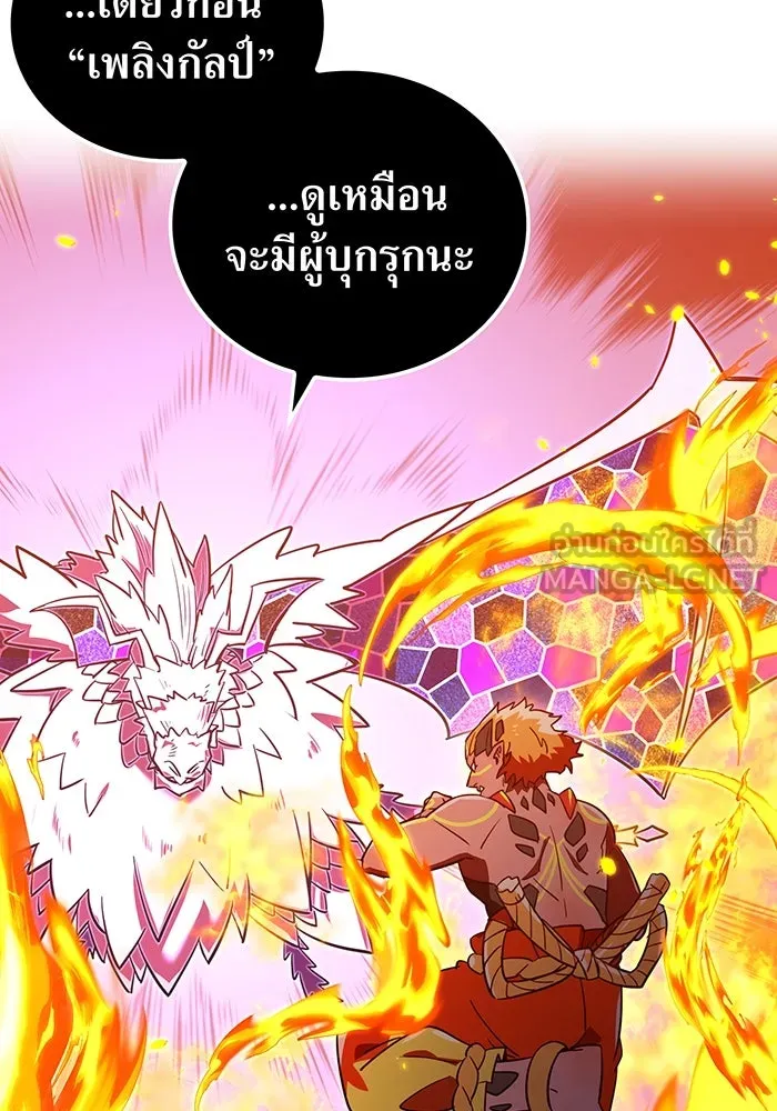 เพลเยอร์เลือดเทวะ ตอนที่ 57 หายนะครั้งที่ 2 ④ รูปที่ 15