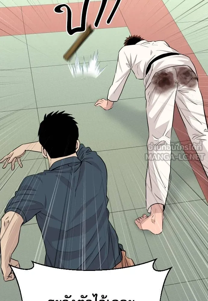 หลานอัจฉริยะ ตอนที่ 42 รูปที่ 36