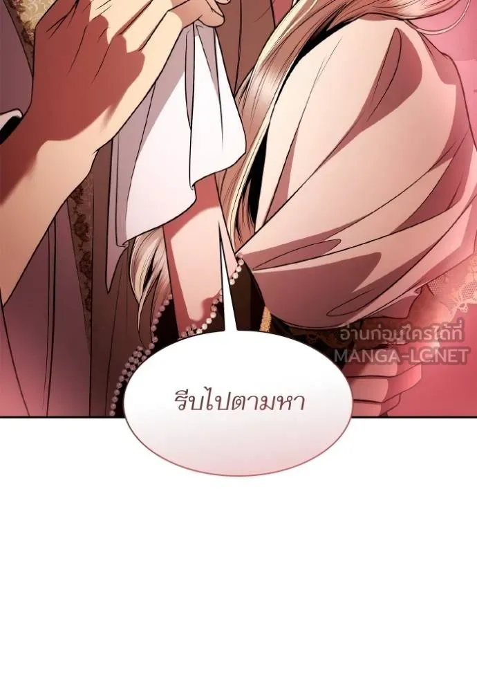 ชาตินี้น้องเป็นราชิน ตอนที่ 1 รูปที่ 42