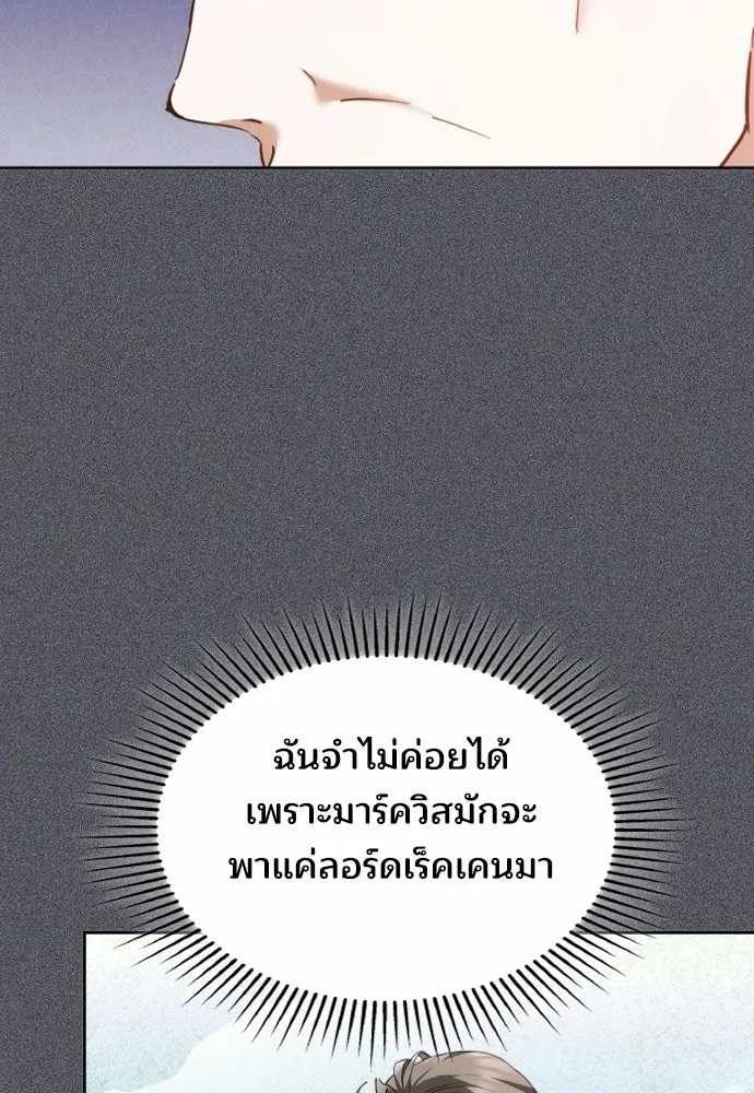 เหตุผลที่นางร้ายจับดาบ ตอนที่ 14 รูปที่ 37