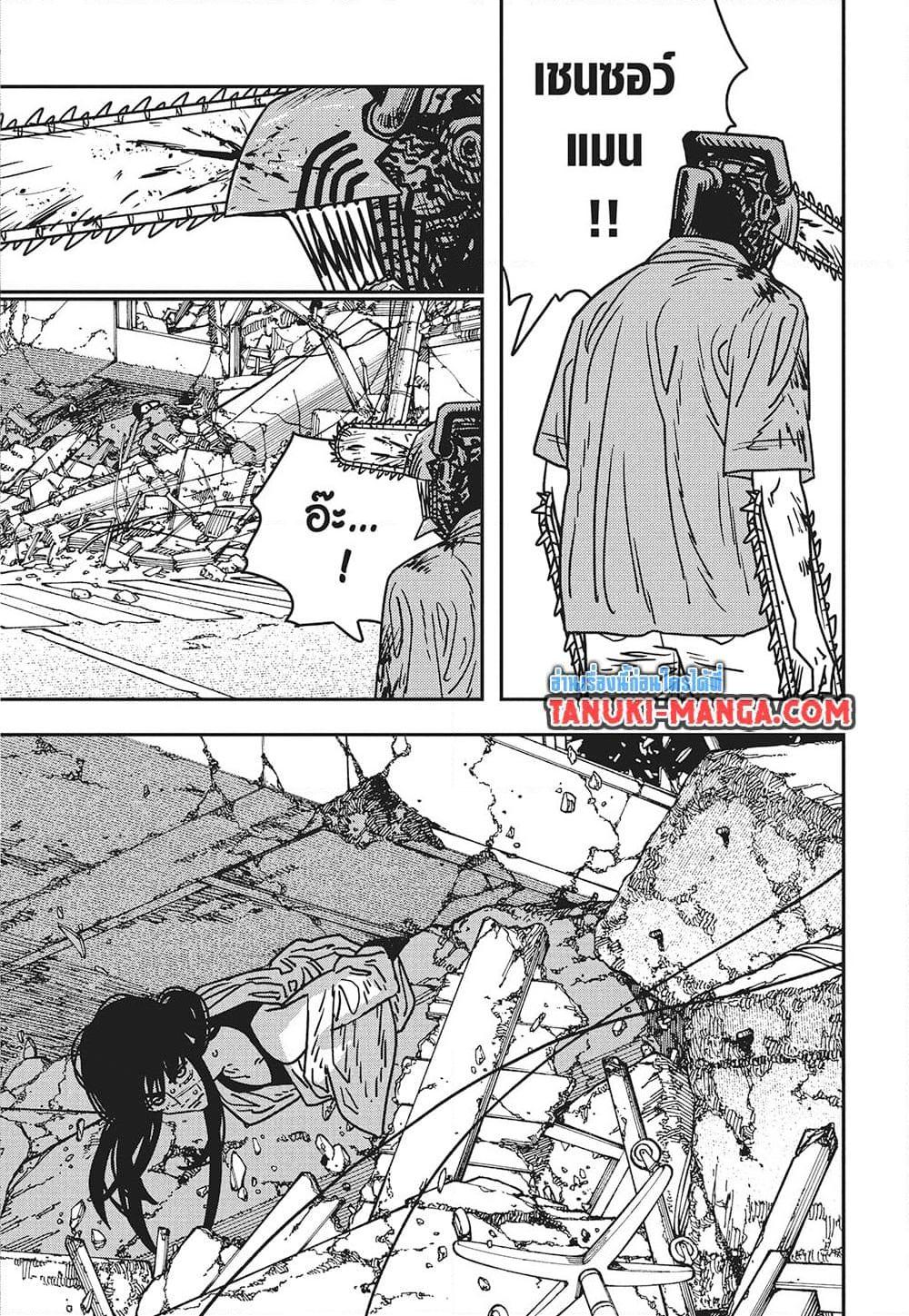 Manga-lc-com อ่านมังงะ อ่านการ์ตูน ออนไลน์ ฟรี Chainsaw Man ตอนที่ 1 2 3 4 5 6 7 8 9 10 11 12 13 14 ฟรี ไม่มีโฆษณา Manga-lc - อ่าน มังงะ อ่าน การ์ตูน ออนไลน์ อ่านมังงะ ฟรี